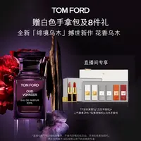 【冷总专属】TF绯境乌木花香乌木香 男士女士香水 礼物官方正品DB