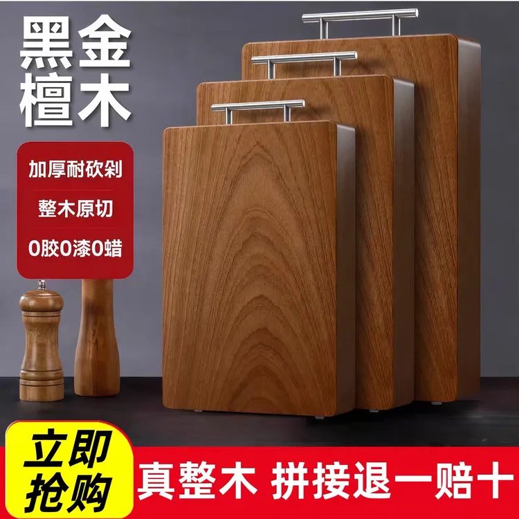 天然黑金檀木整木菜板防裂防霉加厚砧板厨师专用实木切菜板