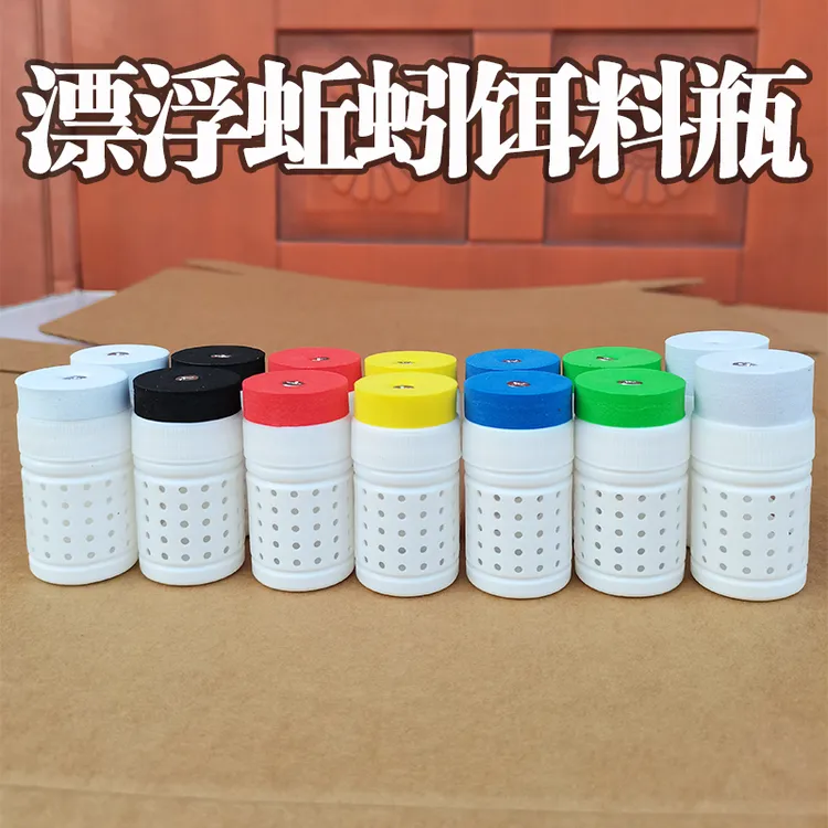 漂浮饵料瓶下网专用易散味不偷球不掩埋经久耐用(泡沫颜色可选择)