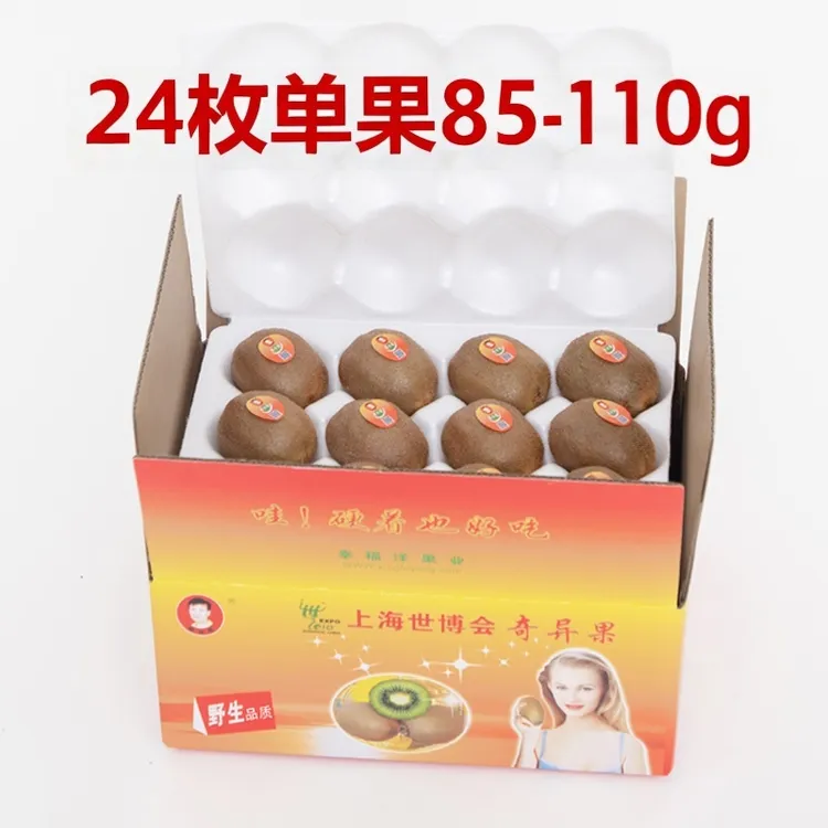 杨幸福徐香猕猴桃单果85-110克24枚即4.5斤