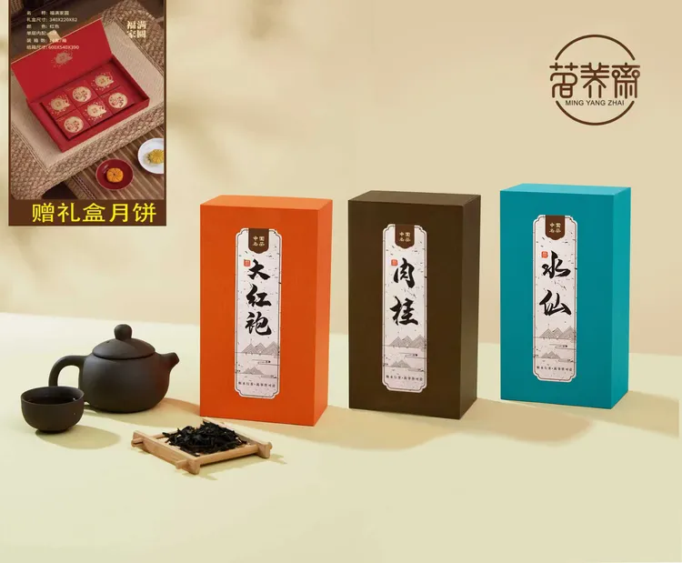 中秋礼盒武夷山大红袍岩茶+武夷水仙岩茶+手工武夷岩茶肉桂茶+（月饼礼盒）