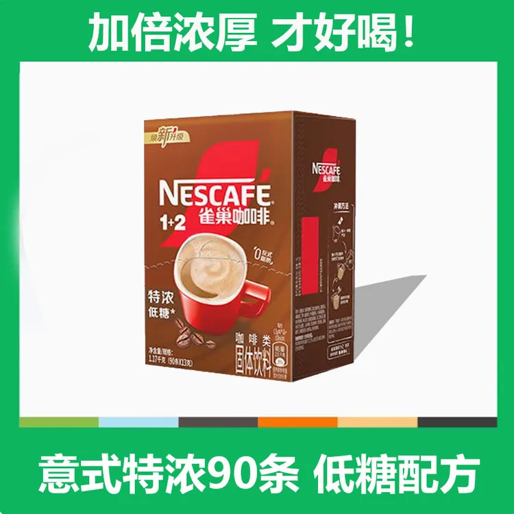 雀巢咖啡1+2速溶三合一意式特浓咖啡粉90条装学生提神速溶饮品