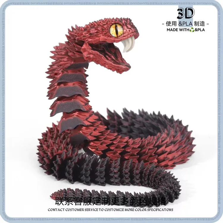 3d打印蛇升级款可张嘴蝰蛇关节可动夜光仿真动物模型蛇年爆款玩具
