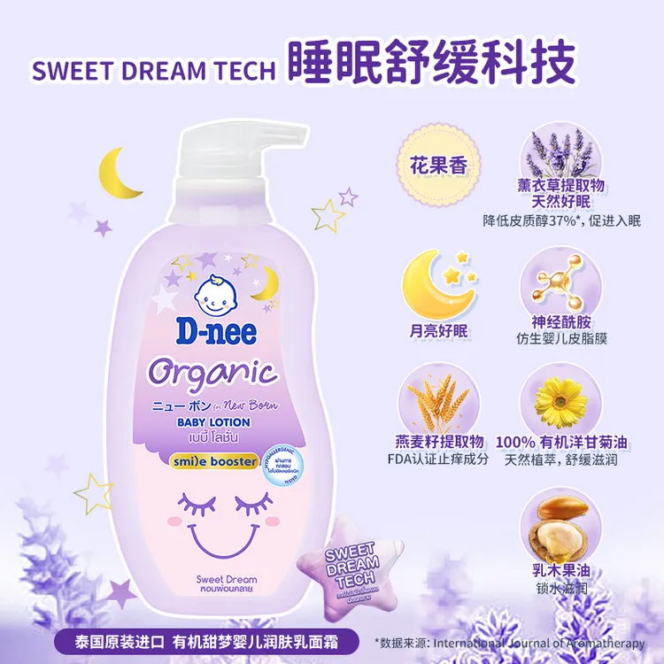 Dnee婴儿有机润肤乳泰国天然植萃儿童身体乳补水面霜保湿滋润无泪