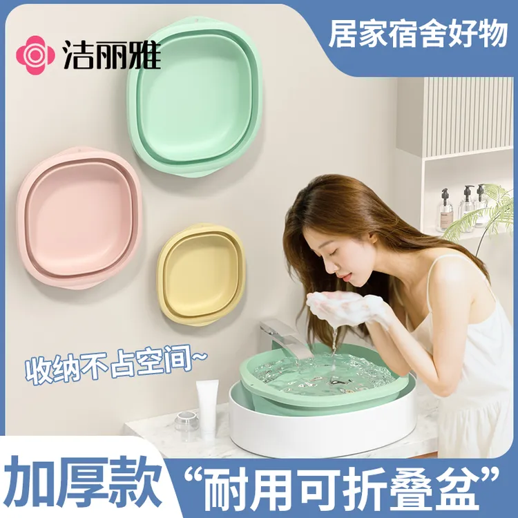 洁丽雅可折叠脸盆宿舍家用学生洗衣脸盆压缩盆旅行大号塑料盆加厚
