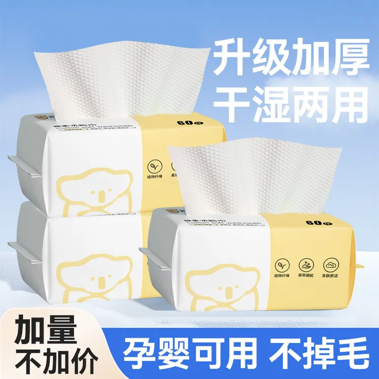 Auslives抽取式加大加厚棉柔巾一次性洗脸巾干湿两用化妆棉洁面巾