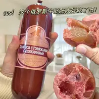 【180g*5根/10根】俄罗斯风味牛筋肠牛肉香肠火腿俄式肉肠熟食下酒 