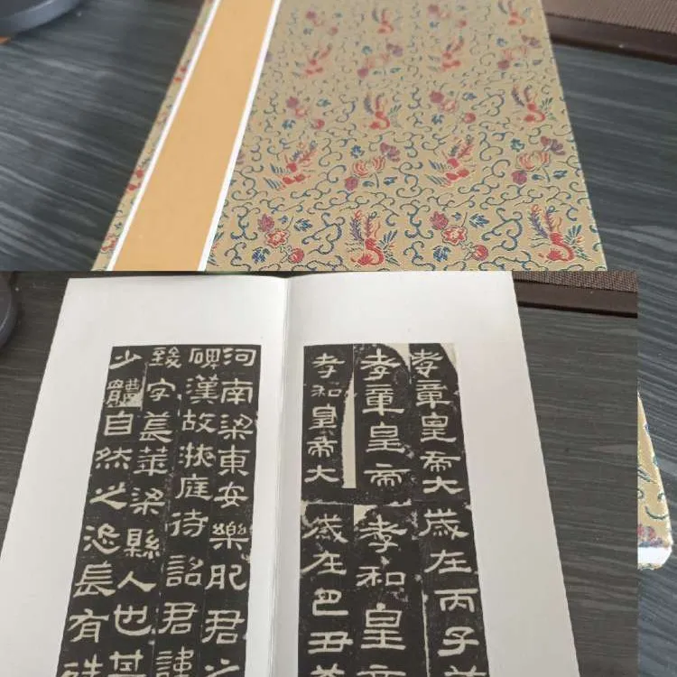 手拓本《肥至碑》，纯手工拓制，手工裁剪挖镶装册，尺寸:32*16