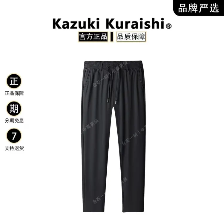 仓石一树冰丝休闲裤男士款运动裤宽松直筒长裤夏季系绳松紧速干裤