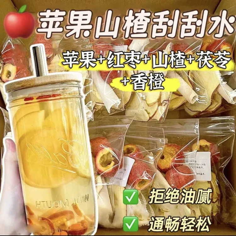 苹果山楂刮刮茶茯苓红枣香橙片组合茶水果茶减刮轻女生泡水喝茶包