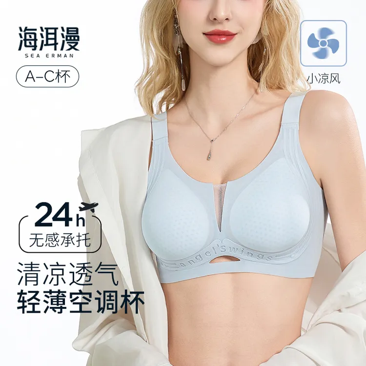凉感夏季超薄款内衣女收副乳防下垂无钢圈无痕大胸显小胸聚拢文胸