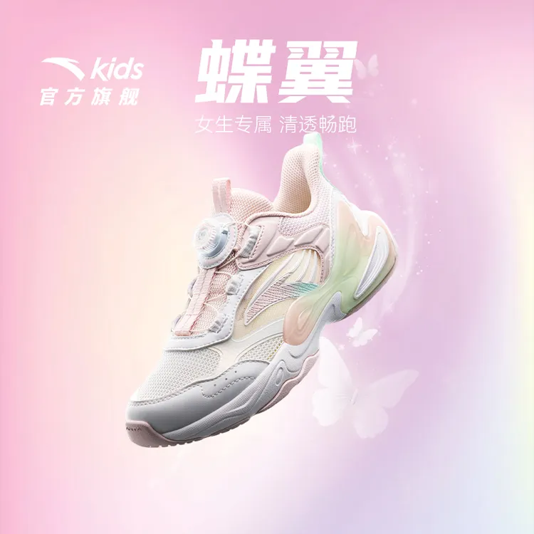 蝶翼|安踏儿童女大童夏季网面透气减震防滑耐磨户外运动跑鞋