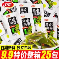 【到手25包】卫龙香辣风吃海带小包装麻辣海带片即食网红零食小吃