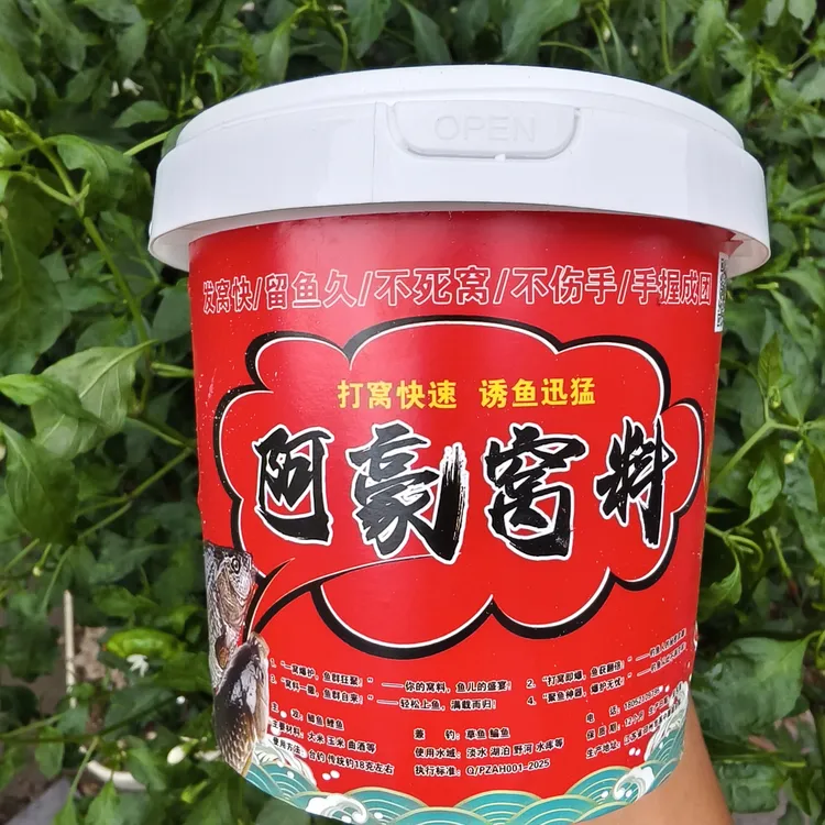 阿豪秘制窝料通杀型主攻鲫鱼二斤装
