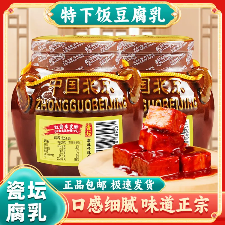 老才臣豆腐乳霉豆腐酱豆腐老式腐乳罐装腌制拌饭调味品下饭菜咸菜商品图