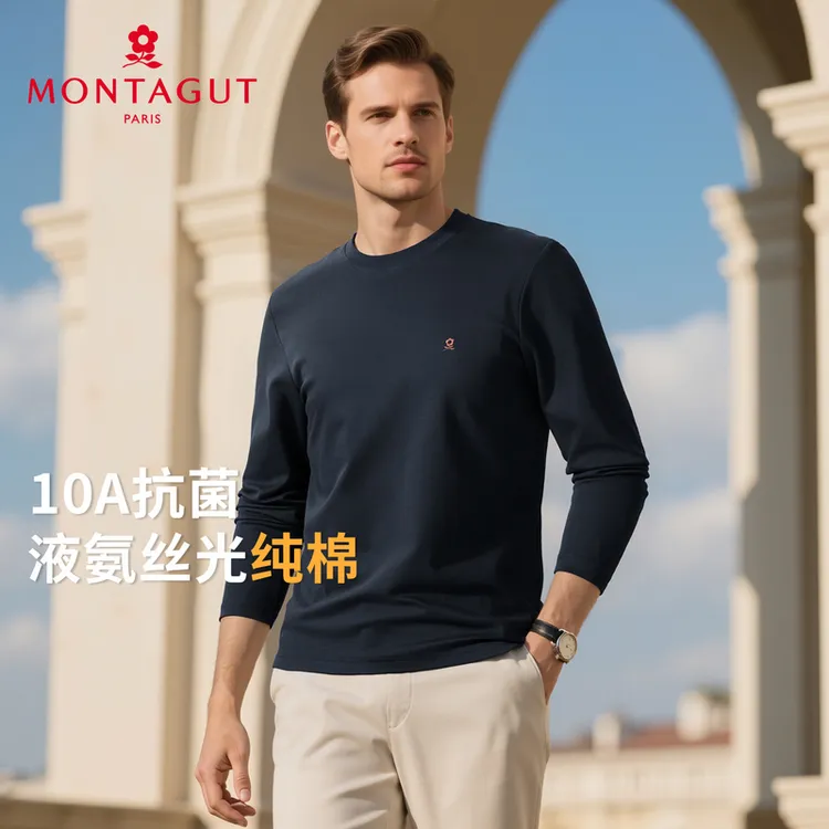 梦特娇【100%液氨丝光棉】男士长绒棉长袖秋圆领纯色亲肤T恤百搭