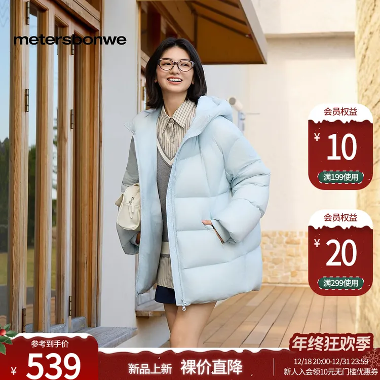 【达人专属】美特斯邦威羽绒服女款2025冬季新款高级简约保暖638580