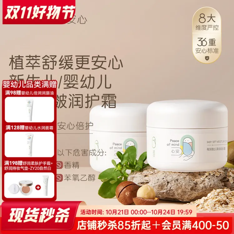 稚芽婴幼儿婴童护肤柔润保湿面霜补水润肤温和舒缓可用新生儿Tz