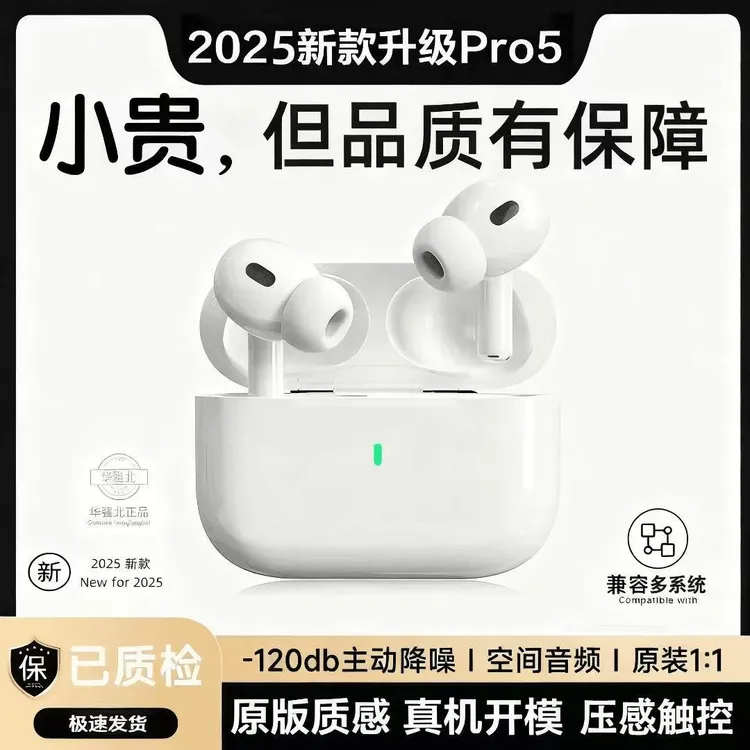 华强北五代顶配版蓝牙耳机新款五代Pro2入耳耳机无线蓝牙超长续航