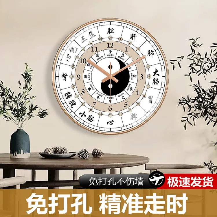 【官方正品】子午流注养生挂钟中医十二时辰经络八卦时钟