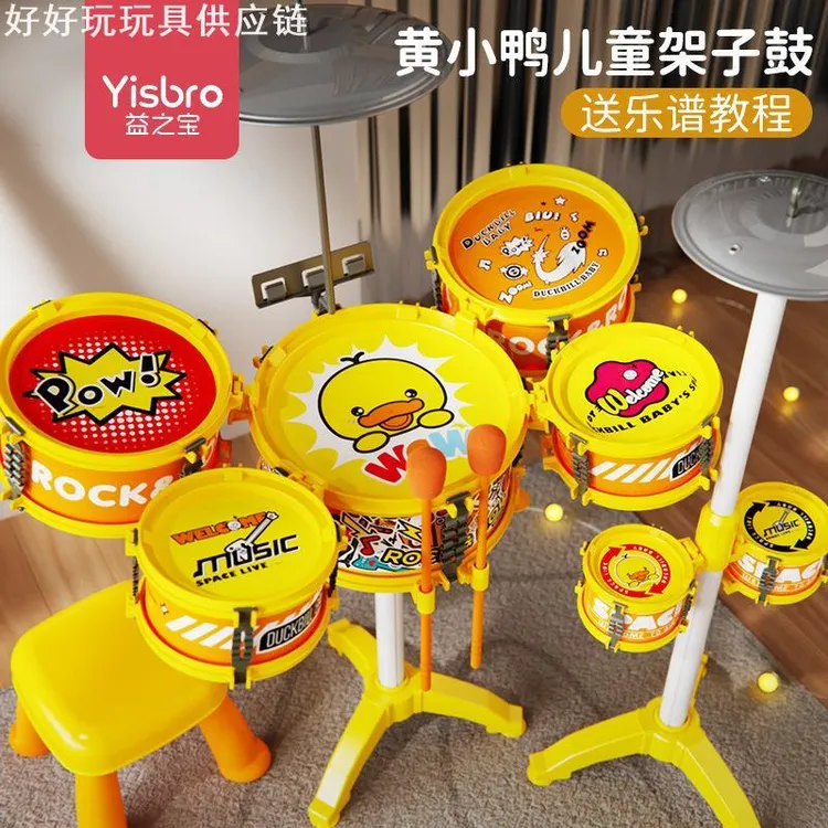 正版黄小鸭架子鼓玩具家用初学者乐器练习打鼓入门宝宝1一3岁