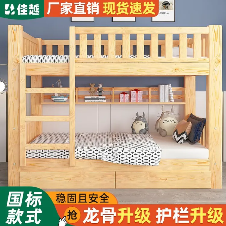 林氐家具【新款推荐】经济型上下床全实木儿童高低床子母床成人上