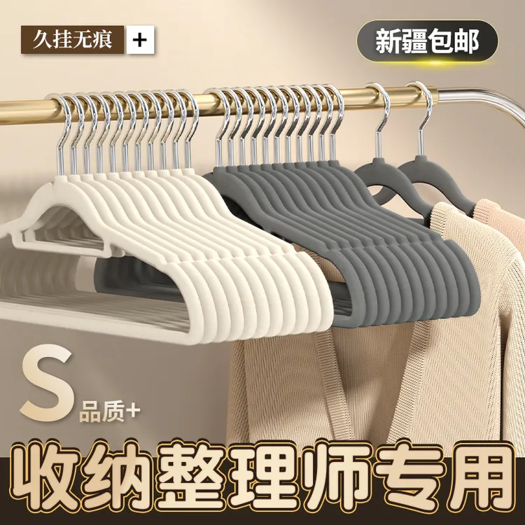 西邮哥【新疆包邮】植绒衣架挂衣整理师专用无痕防肩角衣柜晾衣服撑