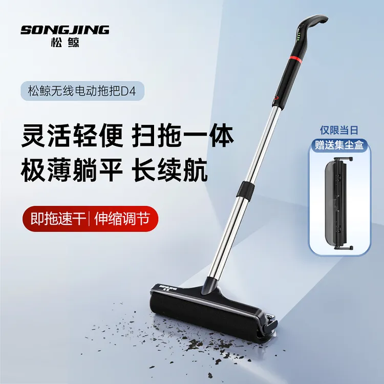 2025家用最新款长续航可调节松鲸无线电动拖把洗地擦地扫拖一体