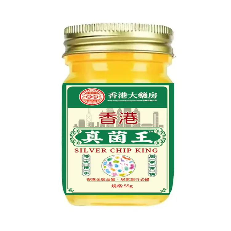 【官方正品】香港真菌王脚臭脚痒植物萃取外用皮肤止痒舒缓草本清凉