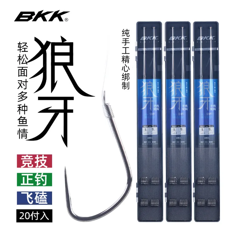 BKK狼牙子线双钩专业竞技黑坑成品鱼钩绑好套装钓鱼钩鲫鱼鲤钩