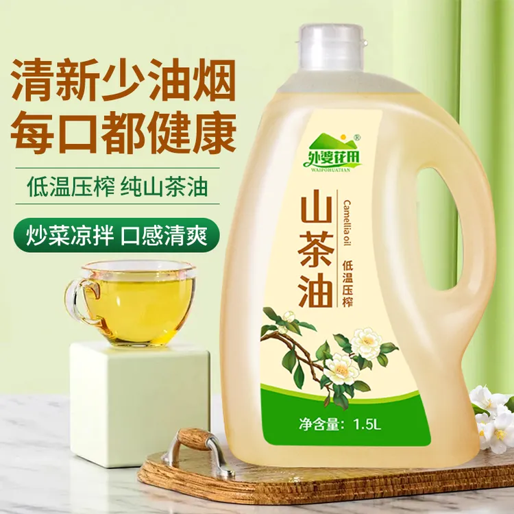 冷榨一级山茶籽油  空腹喝凉拌炖汤蒸炒山茶油 植物食用油1.5L