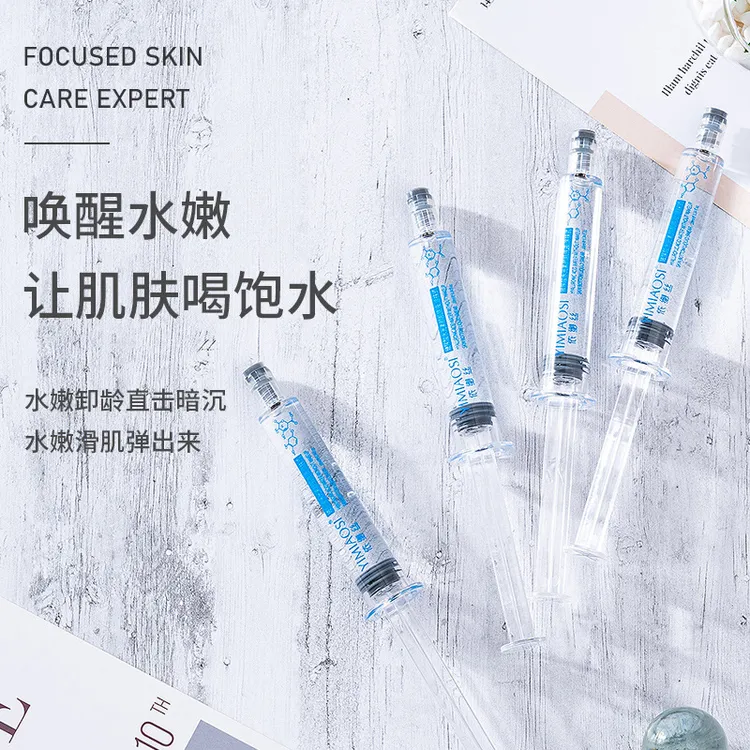 依缈丝玻尿酸水光护肤素颜肌底液10ml涂抹式水光补水保湿针护理
