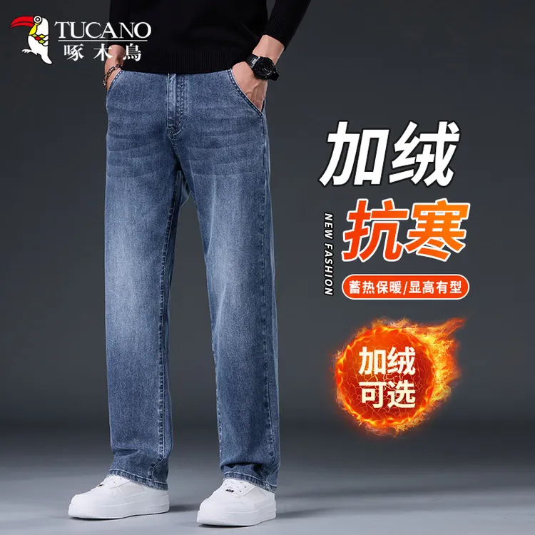 啄木鳥秋冬季男士牛仔裤商务宽松直筒长裤子舒适百搭斜插袋休闲裤
