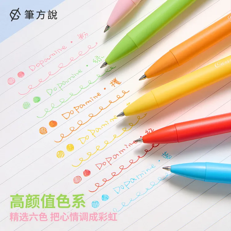 笔方说 调色盘彩色中性笔高颜值做笔记专用学生彩色速干手帐笔