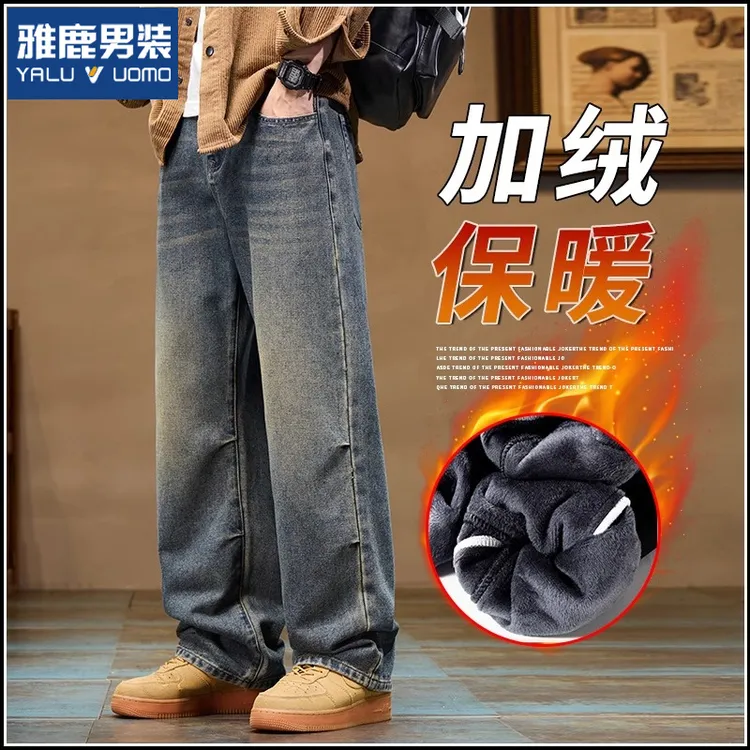 雅鹿男装复古牛仔裤男秋冬季加绒厚款美式宽松直筒休闲阔腿长裤子