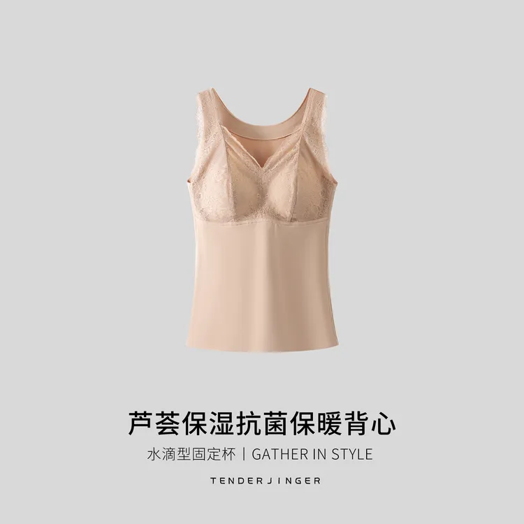 Tender Jinger芦荟保湿抗菌保暖背心T2509MYM25005