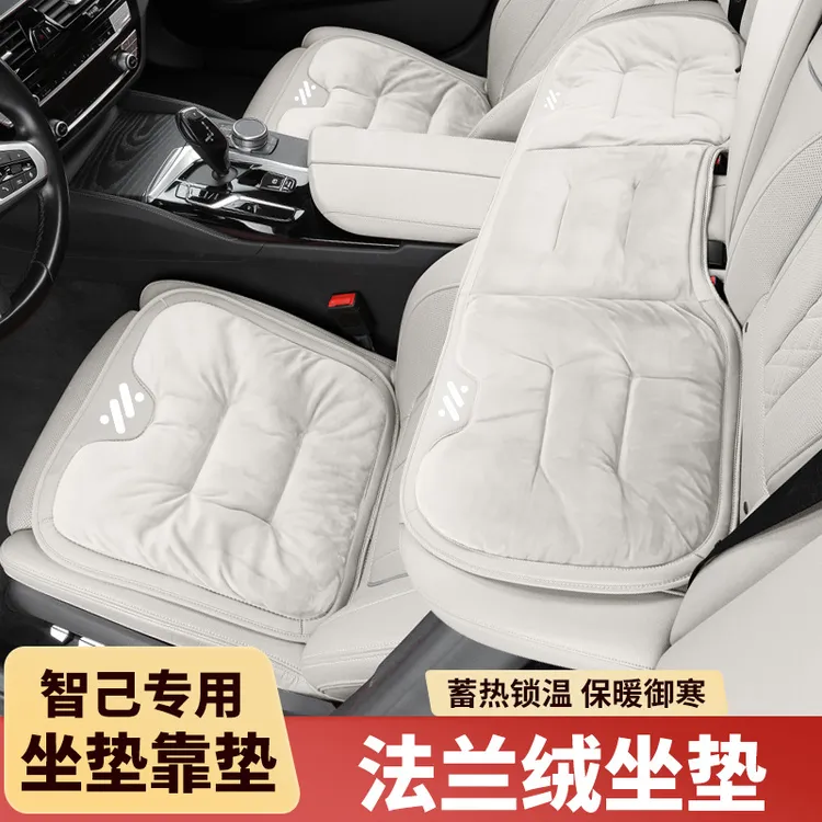 智己LS6/LS7/L6/L7汽车坐垫冬季专用毛绒座套保暖座垫车内饰用品