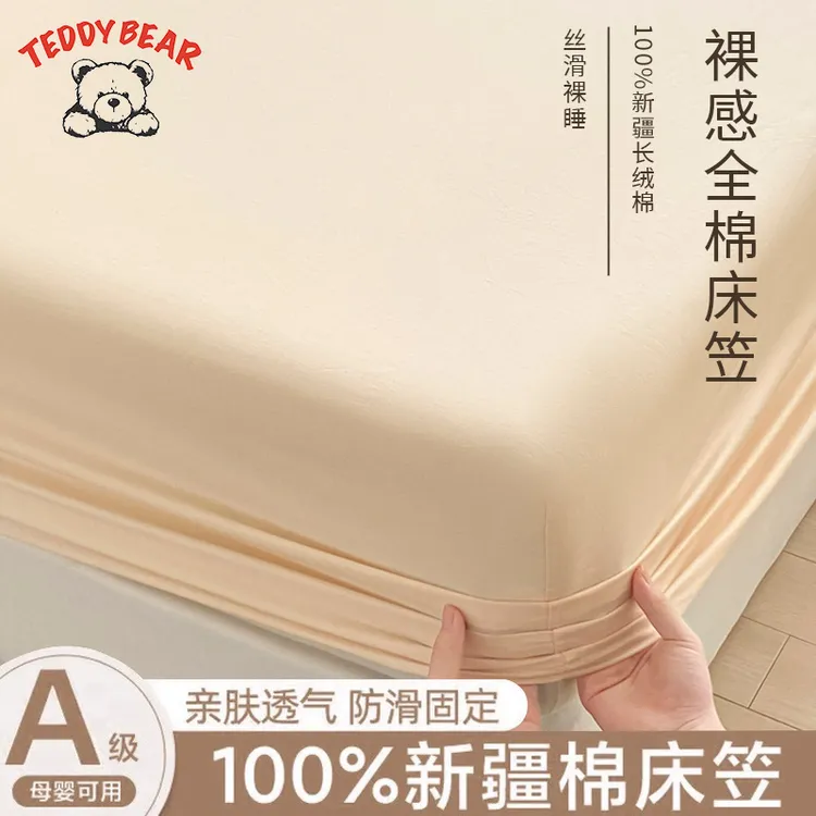 全棉床笠单件100纯棉床罩三件套2025新款四季通用床单保护床垫罩