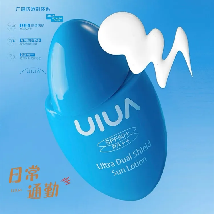 韩国幽哈UIUA水感清透防晒乳霜隔离防水防汗紫外线男女通用学生党