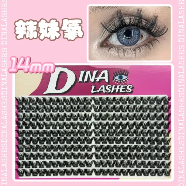 DINALASHES「辣妹氧」假睫毛14mm胶水款D翘（拆封影响卫生，不退换）
