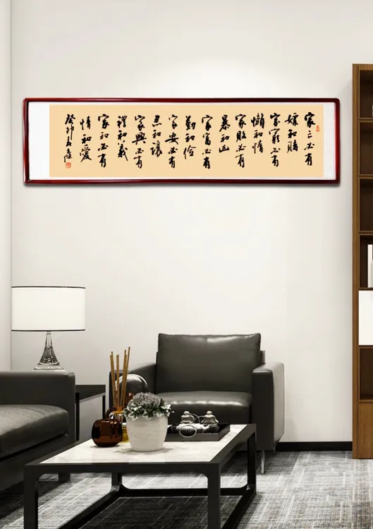 《家亡必有嫖和赌》-米体家庭装饰画 传统书法