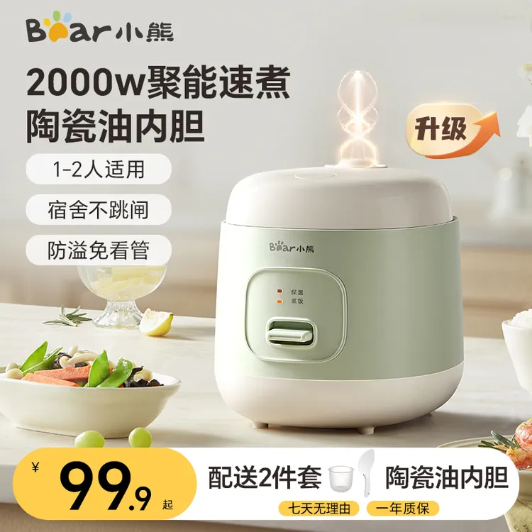 小熊迷你电饭煲小型宿舍老式电饭锅小功率学生智能一人电煮锅家用