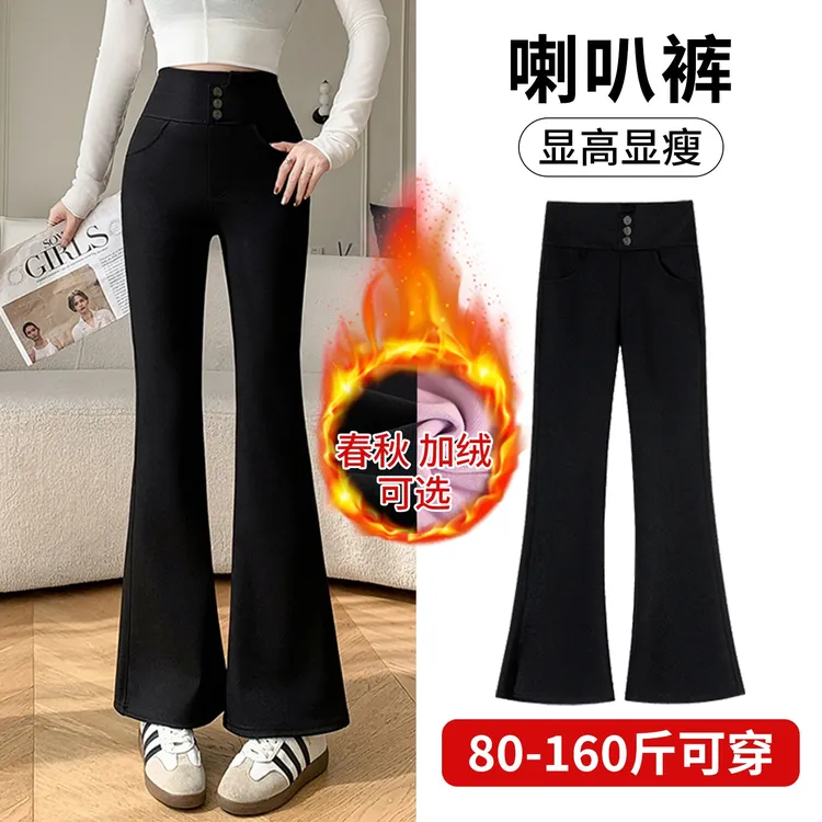 喇叭裤女秋冬加绒加厚80-160斤女裤弹力显瘦微喇休闲裤裤子女装秋