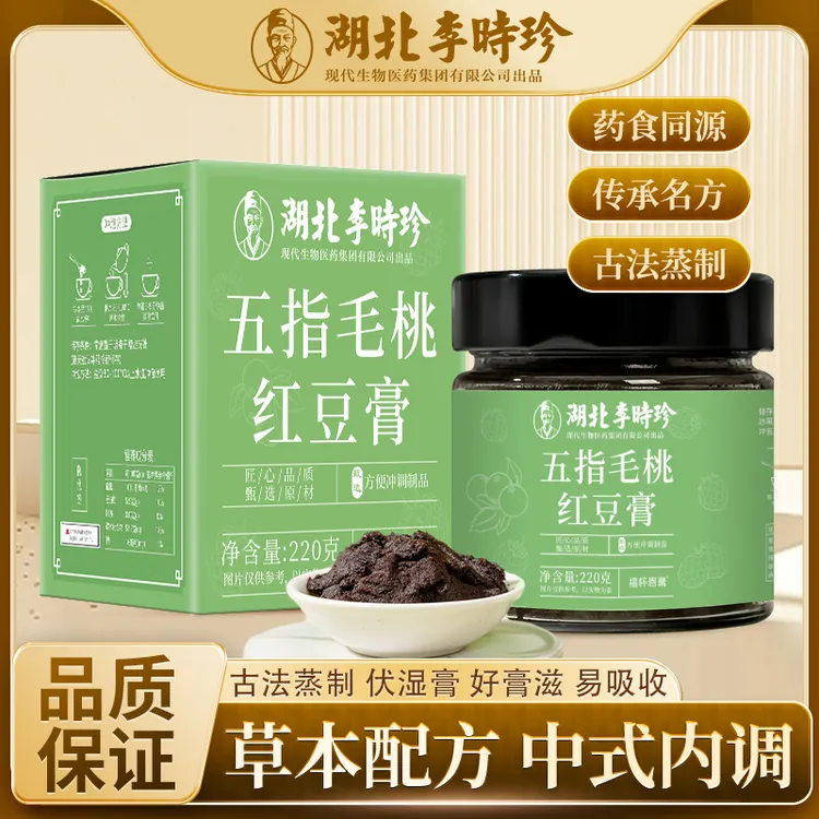 李时珍五指毛桃红豆膏传统工艺精选蒸制三伏天直