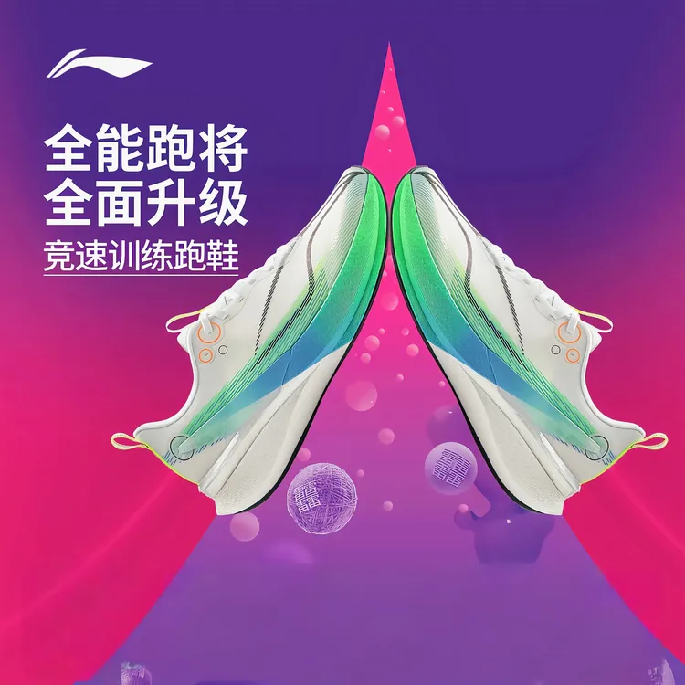 李宁赤兔8PRO 男款跑步鞋减震透气中考轻便竞速训练专业运动鞋