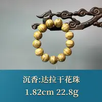 艺守50991 达拉干花珠 沉香
