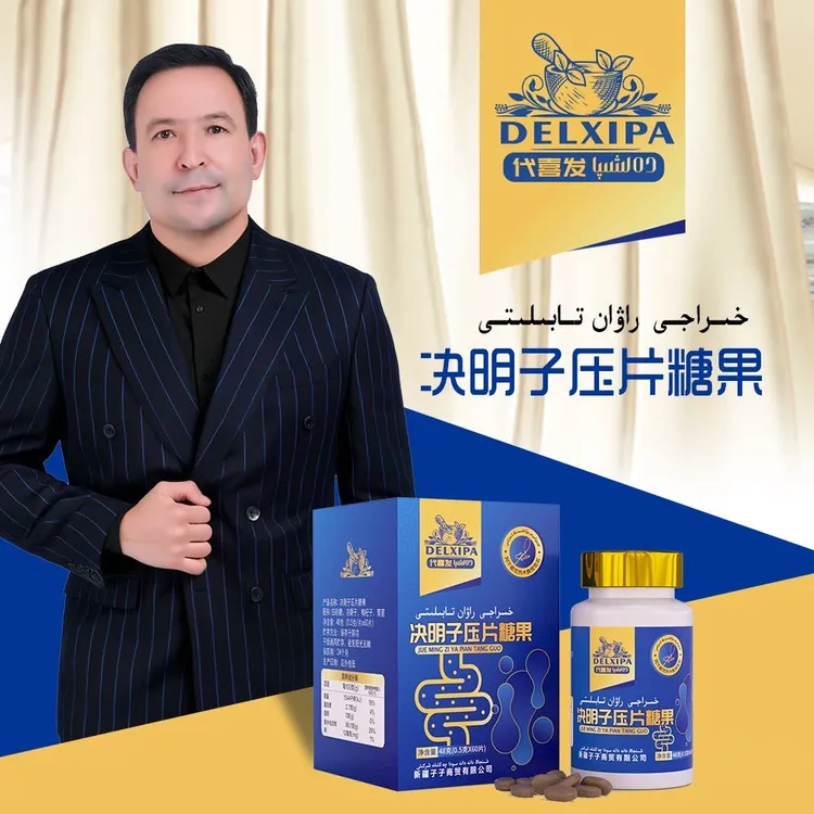 hiraji rawan 压片糖果/48g