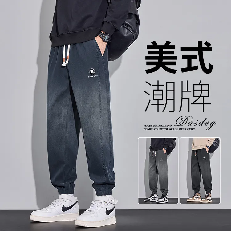 美式星空纹仿牛仔裤男士2025秋季潮流宽松哈伦束脚百搭休闲长裤子