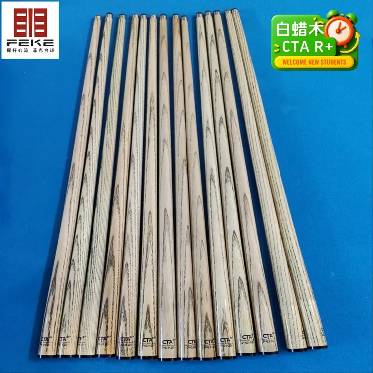 FEKE中式台球杆CTAR+白蜡木单前肢通用威利小头杆九球斯诺克黑八
