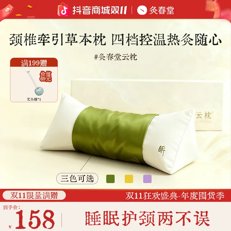 【双11提前购】中式颈大椎专用支撑热敷居家日用颈椎热敷神器